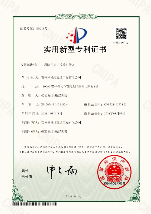 一种隧道施工巡检机器人